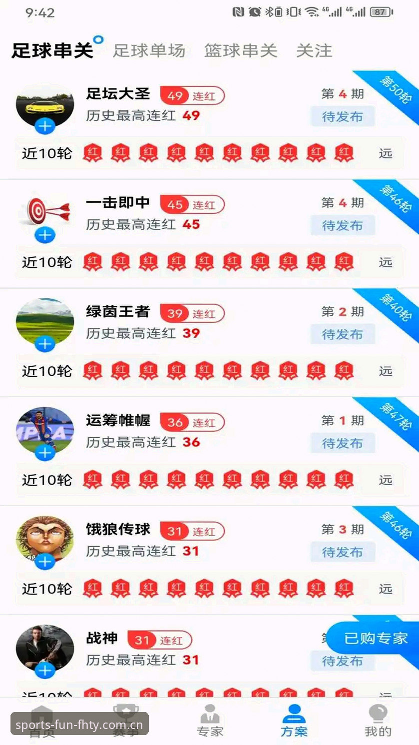 FHTY登录入口iOS版 FHTY登录入口iOS版深度评测:体育数据追踪的新维度